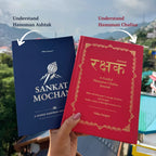 Rakshak – A Guided Hanuman Chalisa Journal