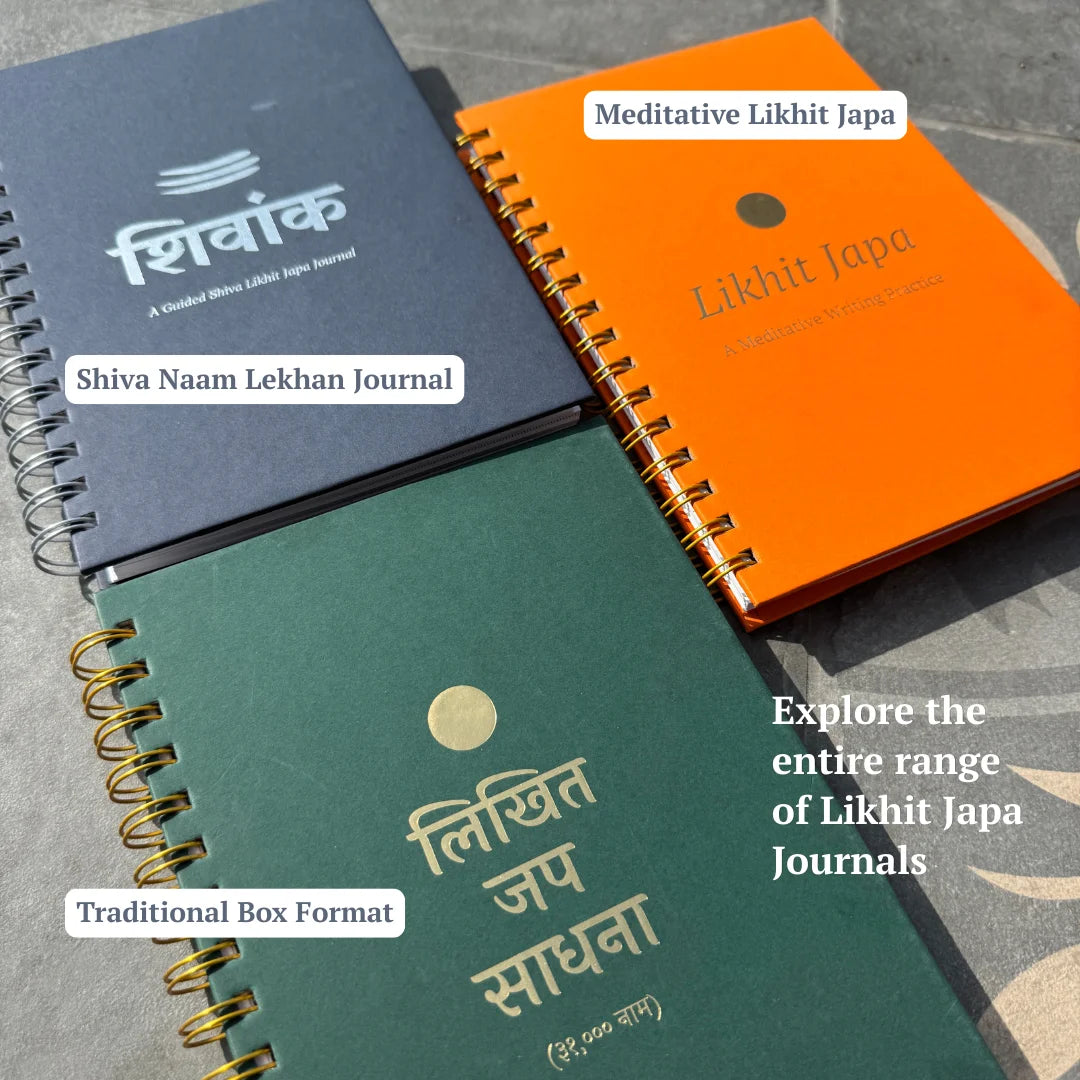 Likhit Japa Sadhana Journal (31000 Naam Lekhan)