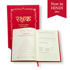 Rakshak Hindi – Ek Hanuman Chalisa Sadhna Pustika