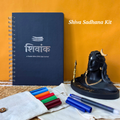 Shiva Sadhana Kit