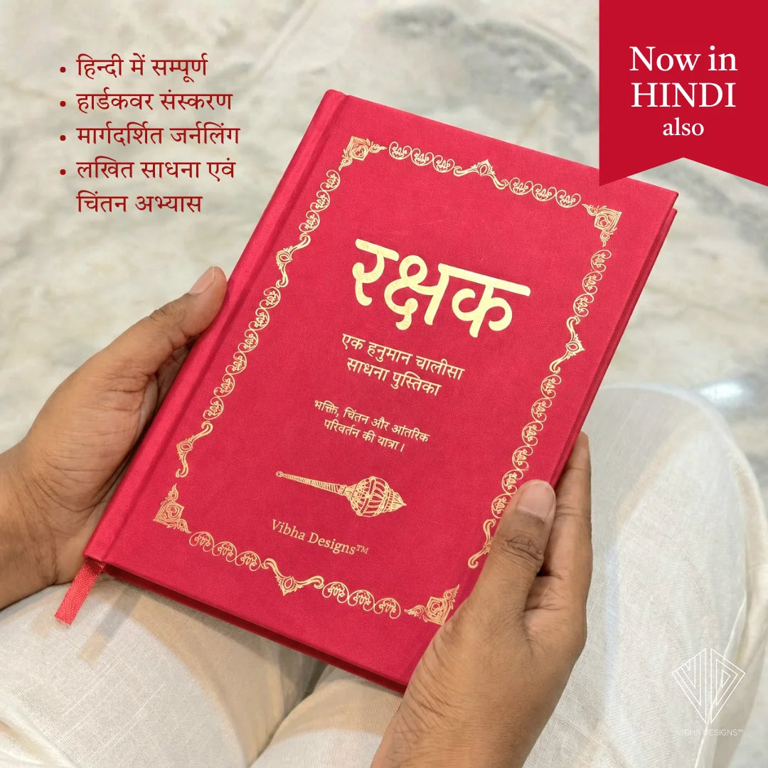 Rakshak – A Guided Hanuman Chalisa Journal