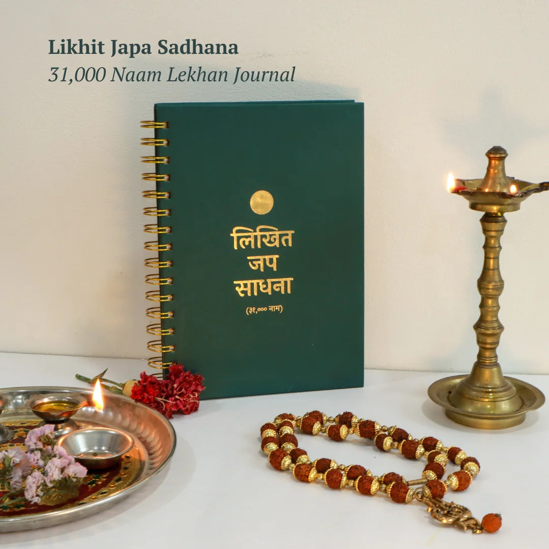 Likhit Japa Sadhana Journal (31000 Naam Lekhan)