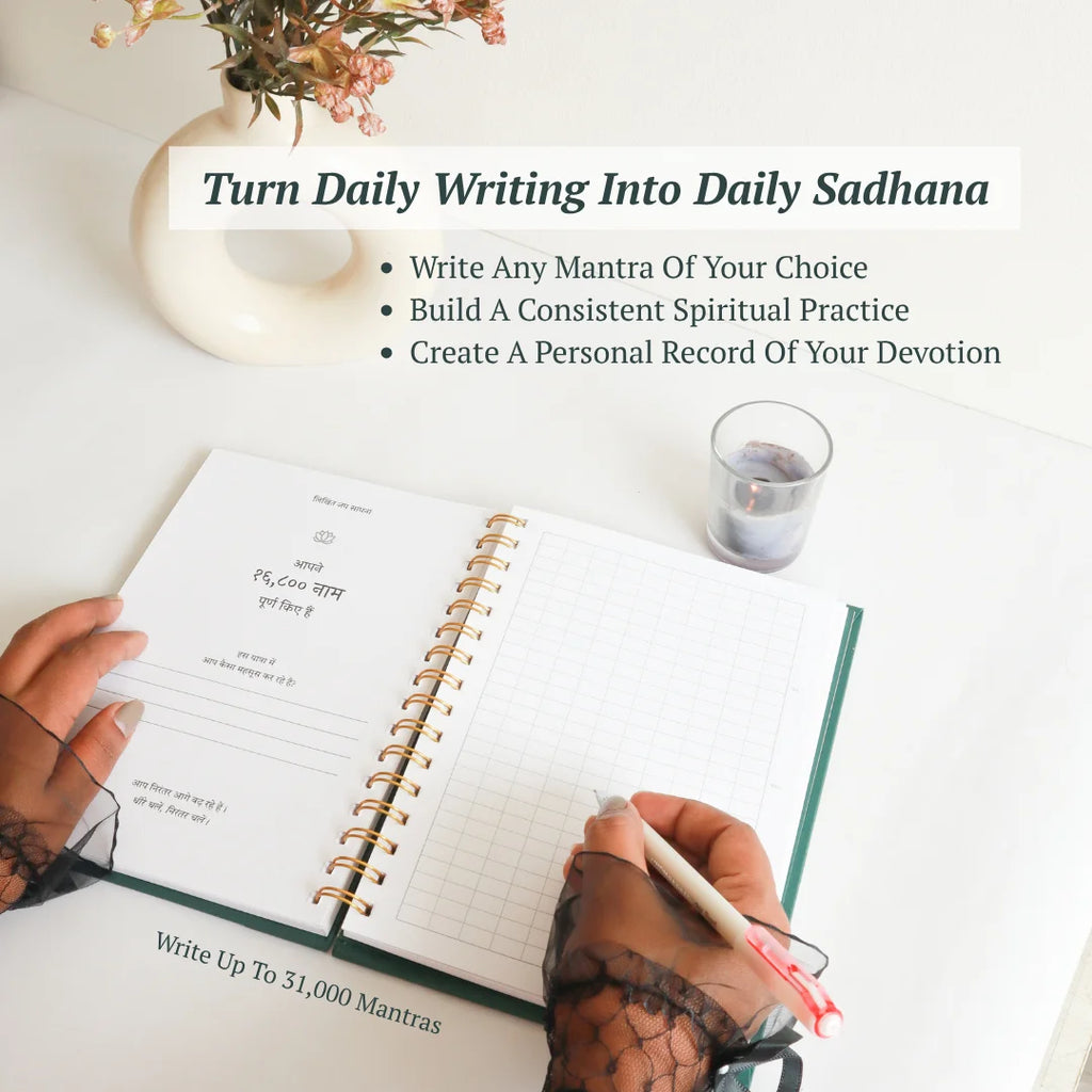 Likhit Japa Sadhana Journal (31000 Naam Lekhan)