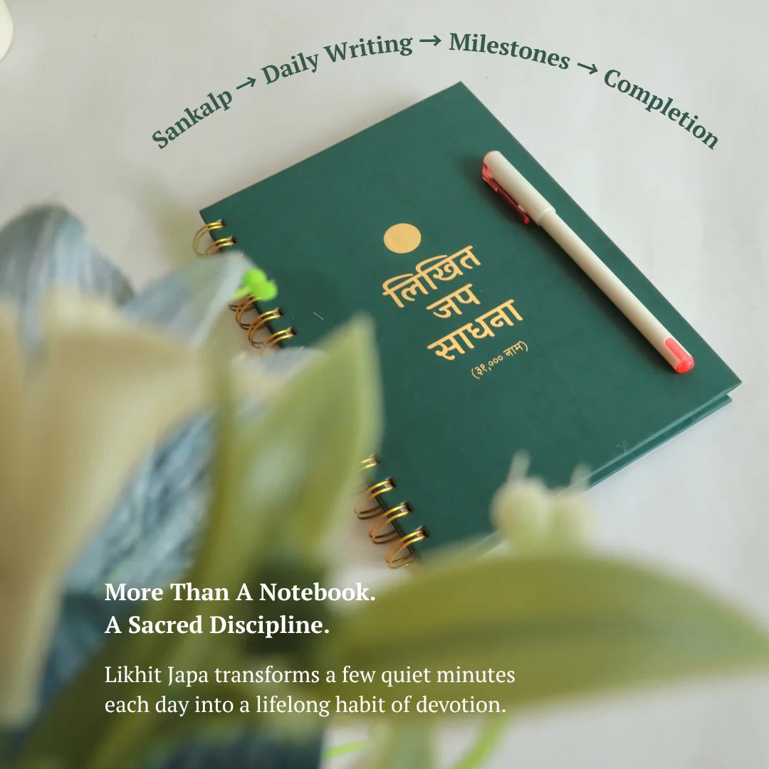 Likhit Japa Sadhana Journal (31000 Naam Lekhan)
