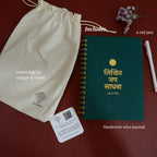 Likhit Japa Sadhana Journal (31000 Naam Lekhan)