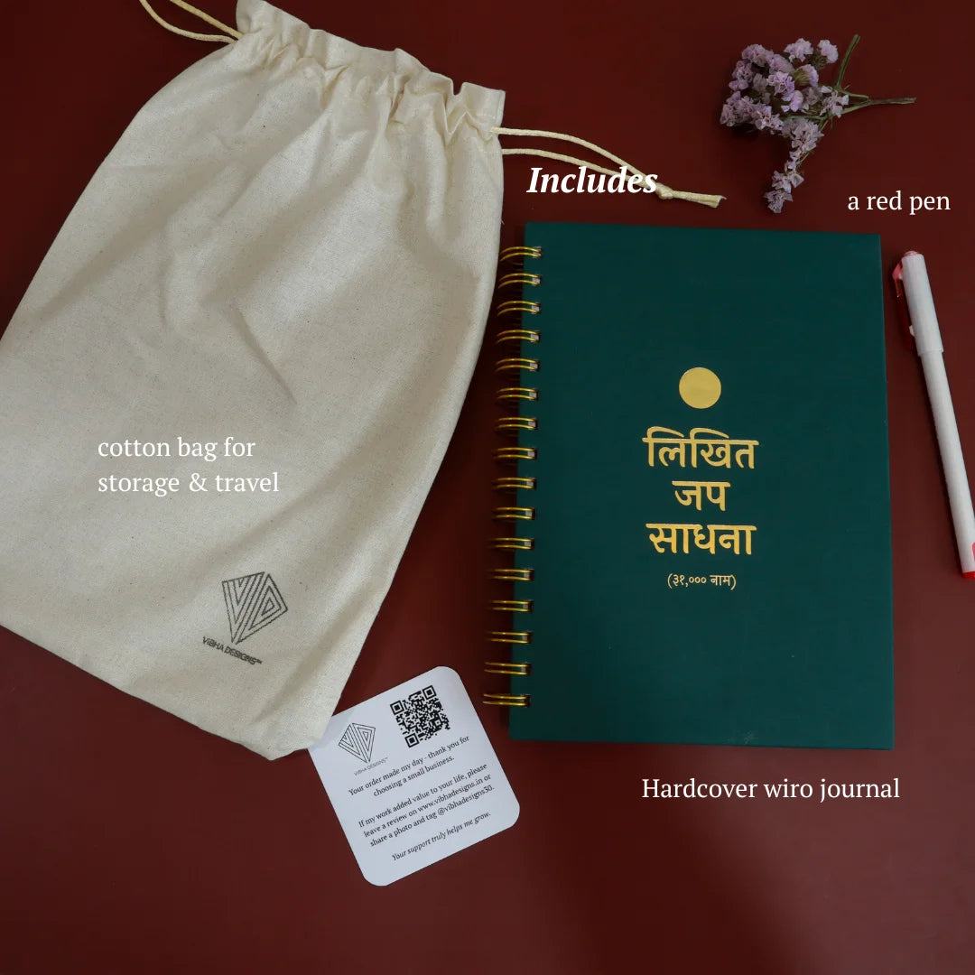 Likhit Japa Sadhana Journal (31000 Naam Lekhan)