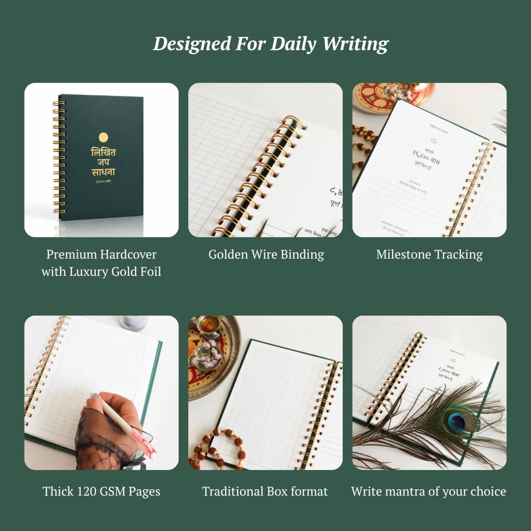Likhit Japa Sadhana Journal (31000 Naam Lekhan)