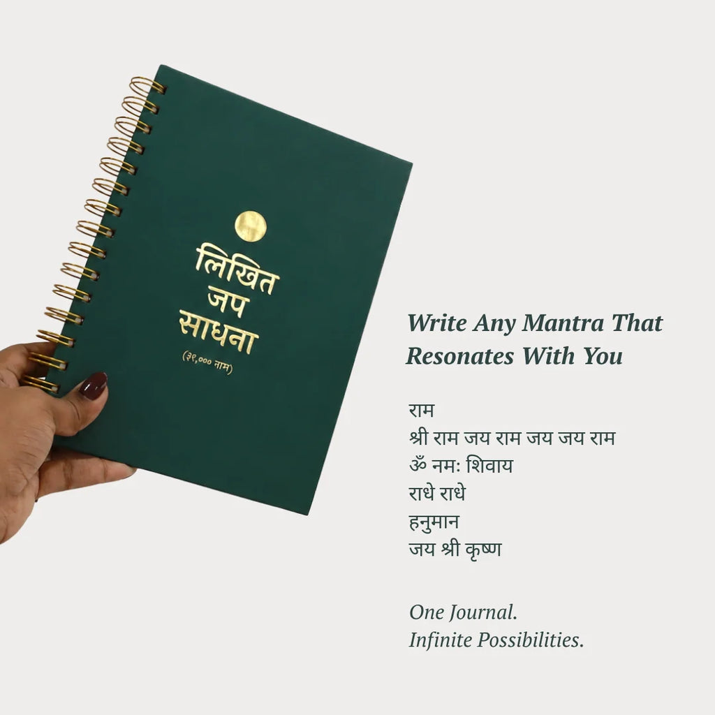 Likhit Japa Sadhana Journal (31000 Naam Lekhan)