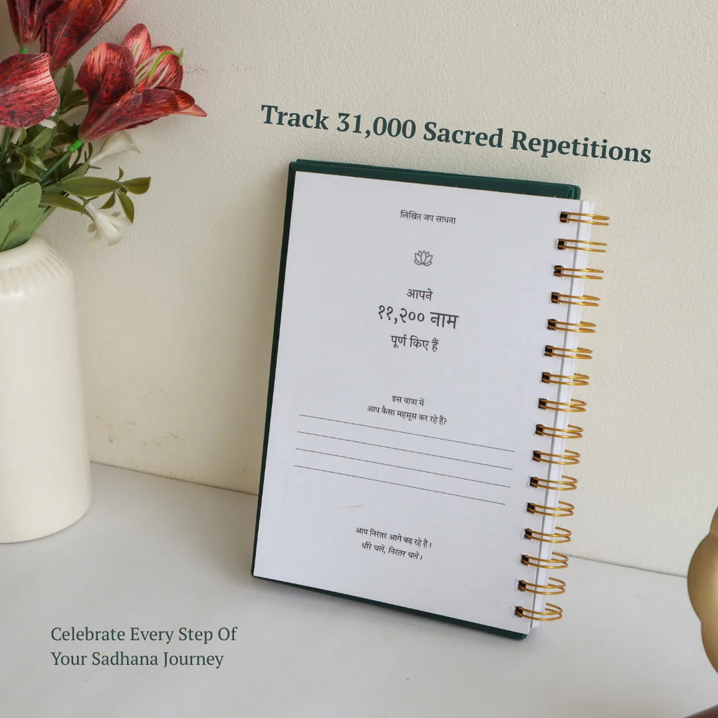 Likhit Japa Sadhana Journal (31000 Naam Lekhan)
