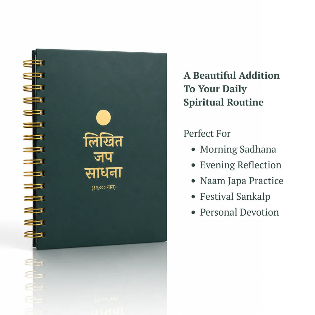 Likhit Japa Sadhana Journal (31000 Naam Lekhan)