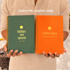 Likhit Japa Sadhana Journal (31000 Naam Lekhan)