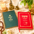 Nitya Sadhna Set (Hindi)