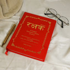 Hanuman Sadhna Kit