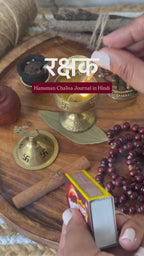 Rakshak Hindi – Ek Hanuman Chalisa Sadhna Pustika